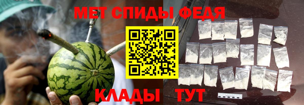 АМФЕТАМИН Premium Минусинск