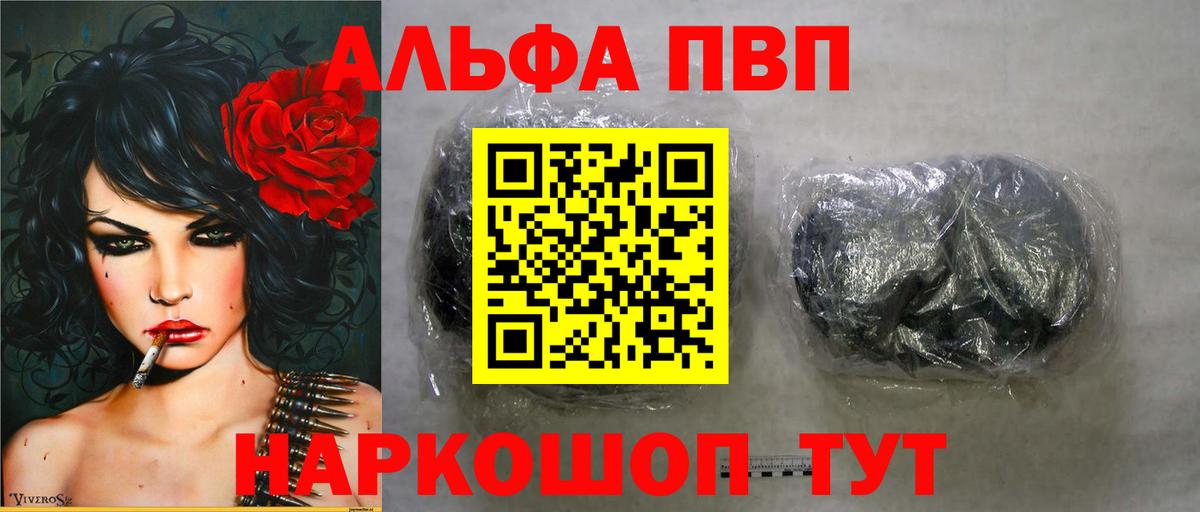 A-PVP СК КРИС  Вход с VPN  Alpha-PVP кристаллы  Минусинск  Alpha PVP  Alfa_PVP кристаллы 