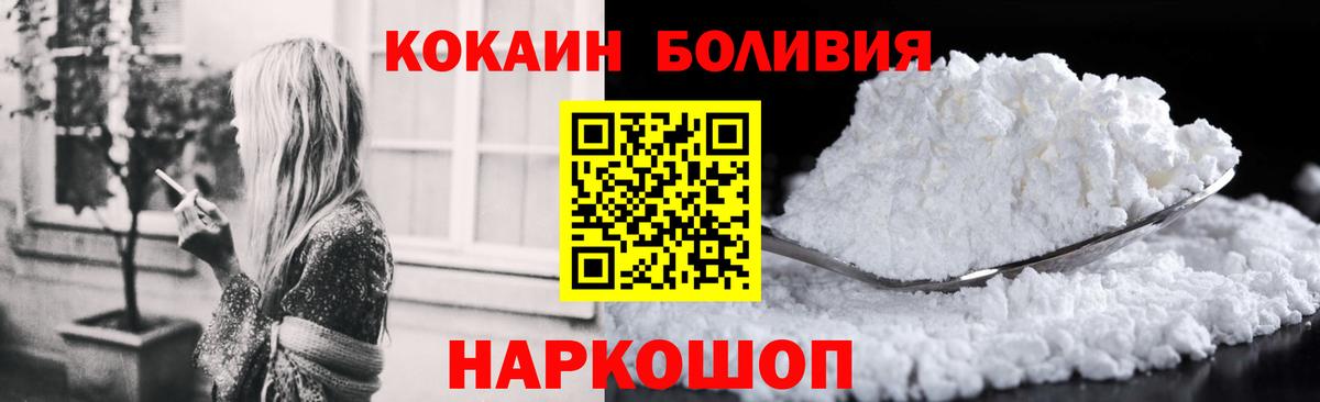 Кокаин Columbia  Кокаин  Cocaine Перу  Минусинск  Вход с VPN 
