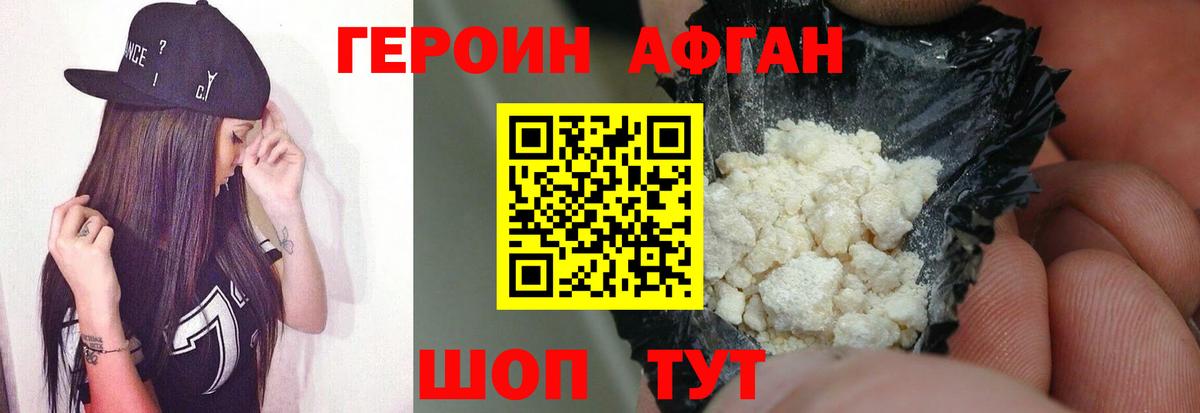 ГЕРОИН хмурый  Вход с VPN  Минусинск 