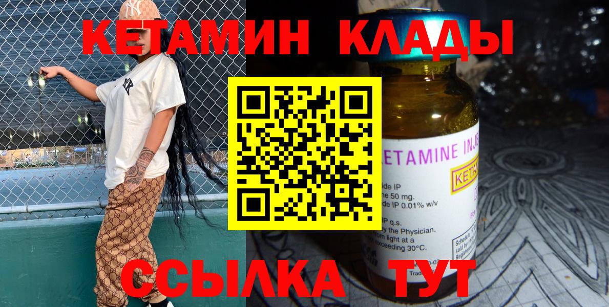 mega зеркало  Кетамин ketamine  Вход с VPN  Минусинск  КЕТАМИН ketamine 