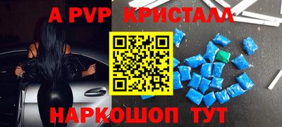 гашик Волгодонск
