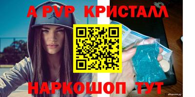 гашик Волгодонск