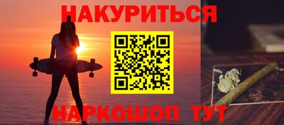 каннабис Волжск