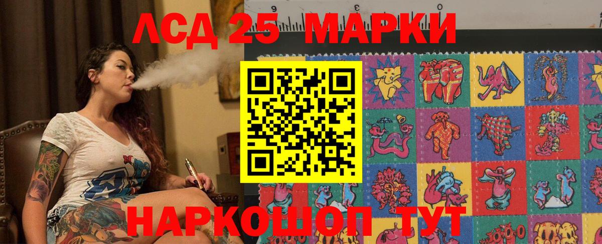 Лсд 25 экстази кислота Минусинск