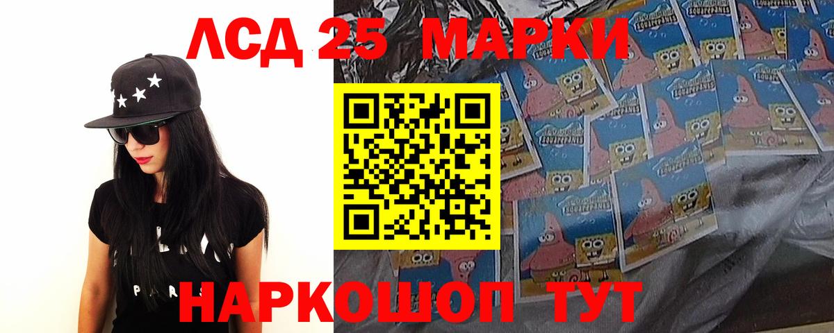 Лсд 25 экстази ecstasy  Вход с VPN  Минусинск  ЛСД экстази кислота 