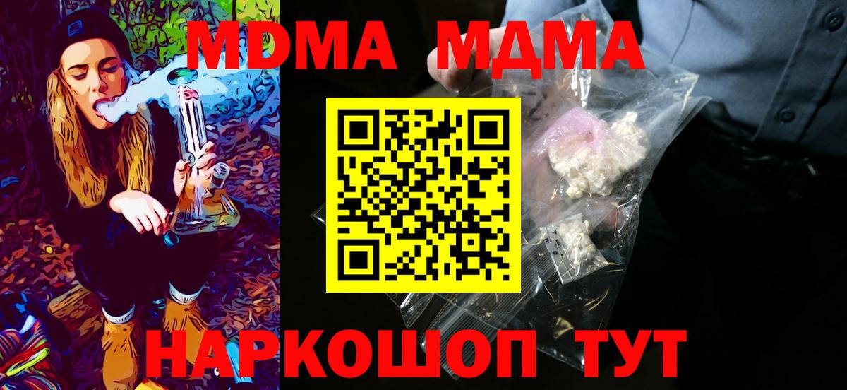 Минусинск  MDMA Molly  МДМА Molly  Вход с VPN 