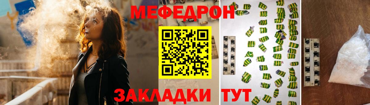 Мефедрон мука Минусинск