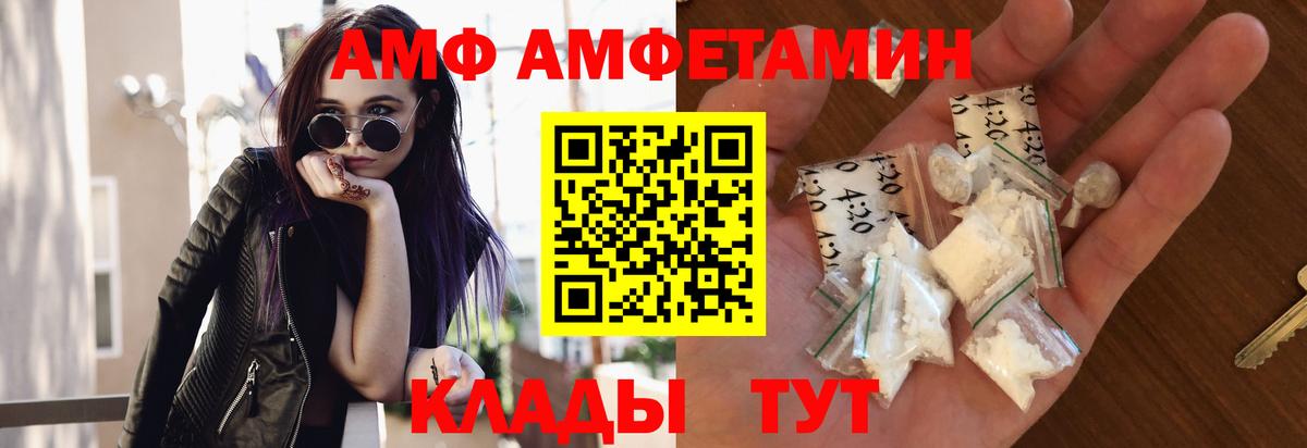 Минусинск  МЕТАМФЕТАМИН Декстрометамфетамин 99.9%  Вход с VPN 