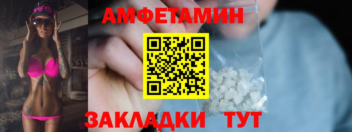 Первитин Methamphetamine Минусинск
