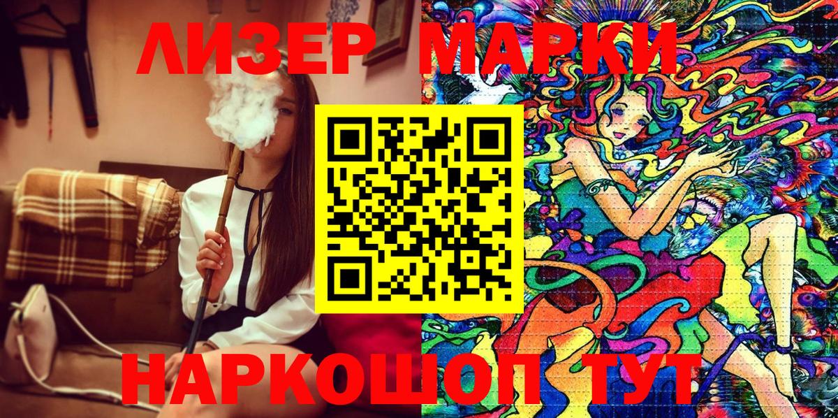 Минусинск  Марки NBOMe 1,5мг  Вход с VPN  Марки NBOMe 1,5мг 