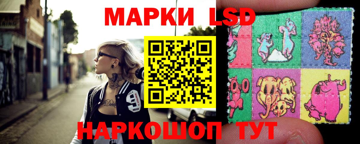 Марки 25I-NBOMe 1,5мг Минусинск