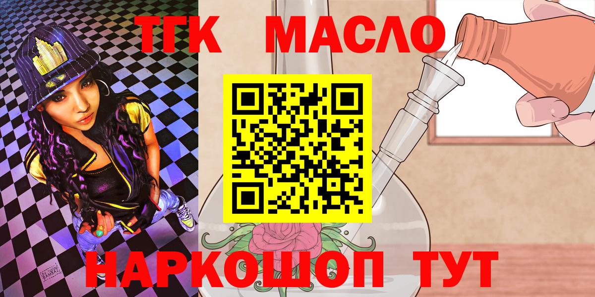 Дистиллят ТГК Wax  Вход с VPN  Минусинск  Дистиллят ТГК Wax 