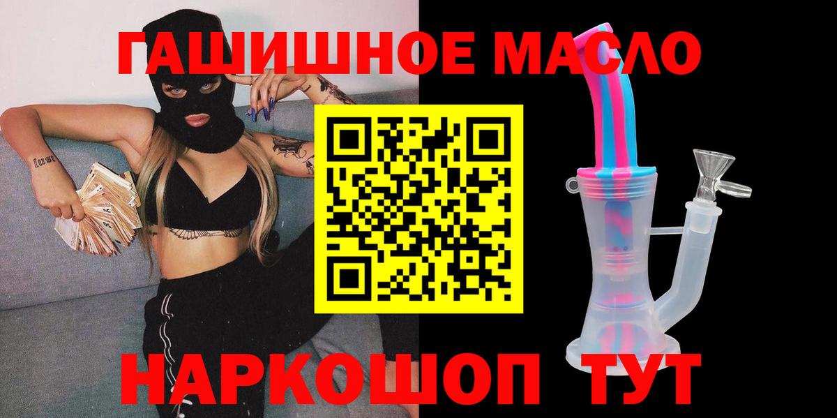 Дистиллят ТГК вейп с тгк Минусинск